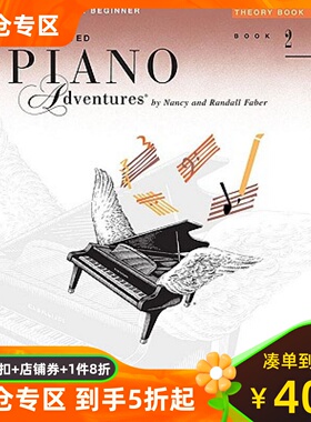 2级乐理 菲伯尔钢琴快速教程 英文原版 Accelerated Piano Adventures, Book 2, Theory Book: