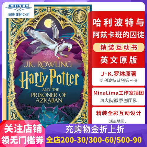 MinaLima版哈利波特3英文原版