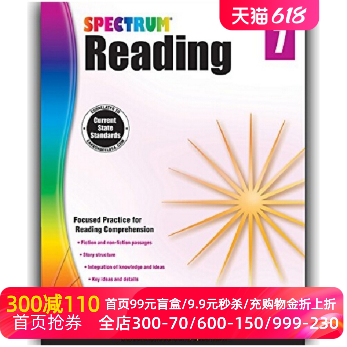 Spectrum Reading Workbook, Grade 7英文原版 Spectrum阅读，7年级-封面