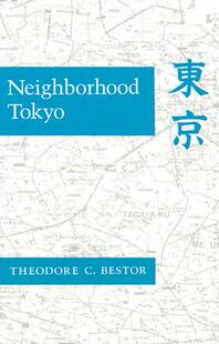 Tokyo Neighborhood 预售