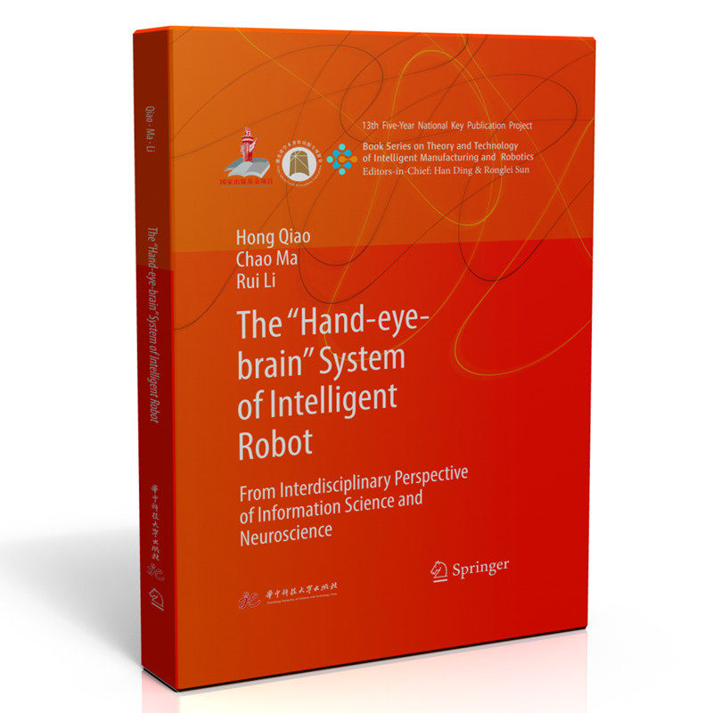 The “Hand-eye-brain” System of Intelligent Robot  9787568075596