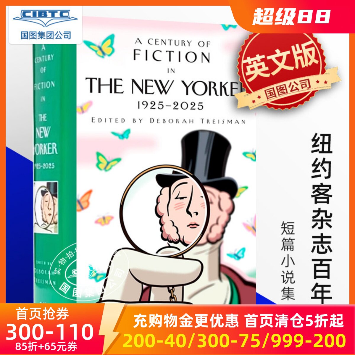 纽约客杂志百年 短篇小说集 Deborah Treisman 英文原版纽约客之一个世纪小说 A Century of Fiction in The New Yorker 1925-2025