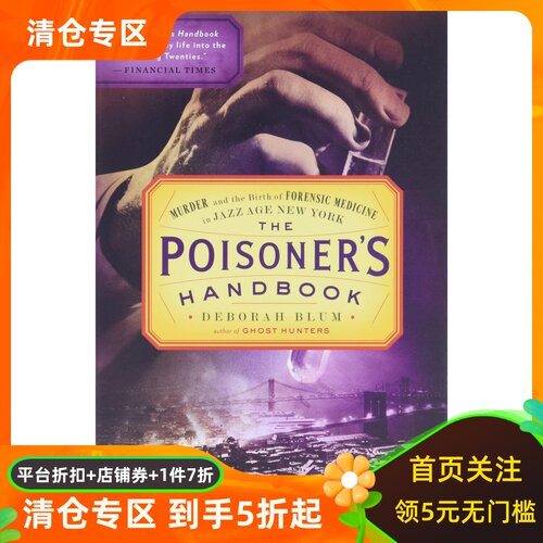 毒理学破案手册DeborahBlum