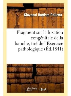 预订 Fragment Sur La Luxation Congénitale de la Hanche, Tiré de l’Exercice Pathologique 先天性髋关节脱位的病理练习片