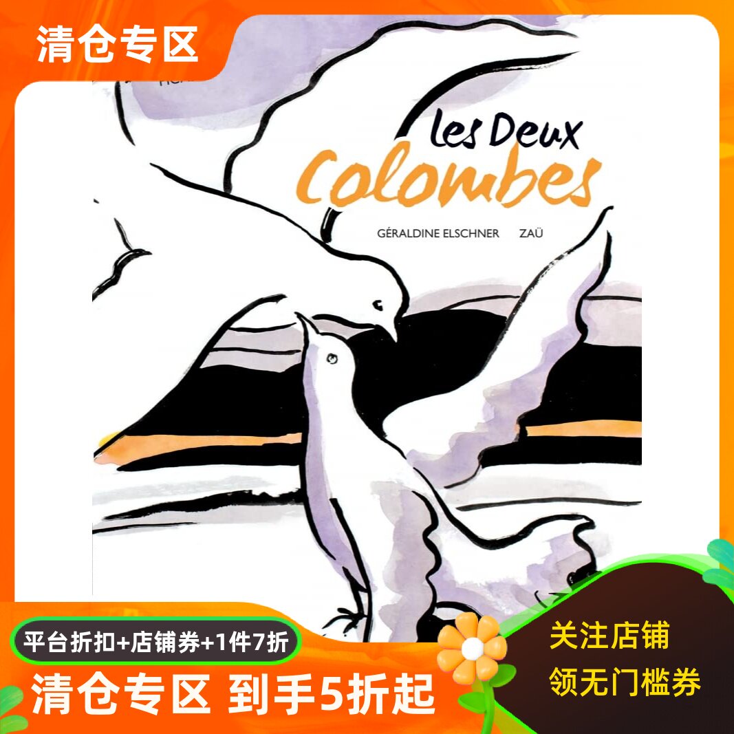 法语儿童艺术启蒙绘本毕加索