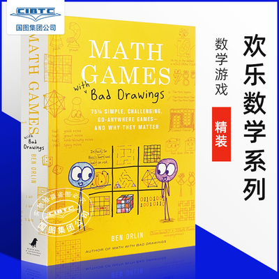 数学游戏MathWithDrawings