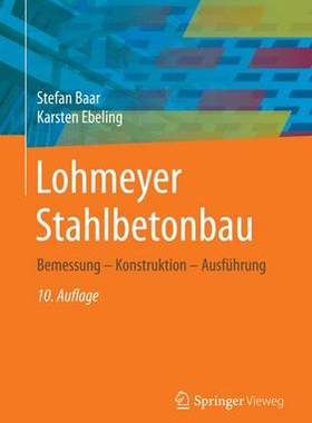 预订 Lohmeyer Stahlbetonbau
