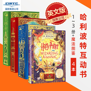 密室 Harry Potter 哈利波特精装 互动书1 4本组合 MinaLima工作室 阿兹卡班 魔法图鉴 囚徒 J.K罗琳 魔法石 英文原版