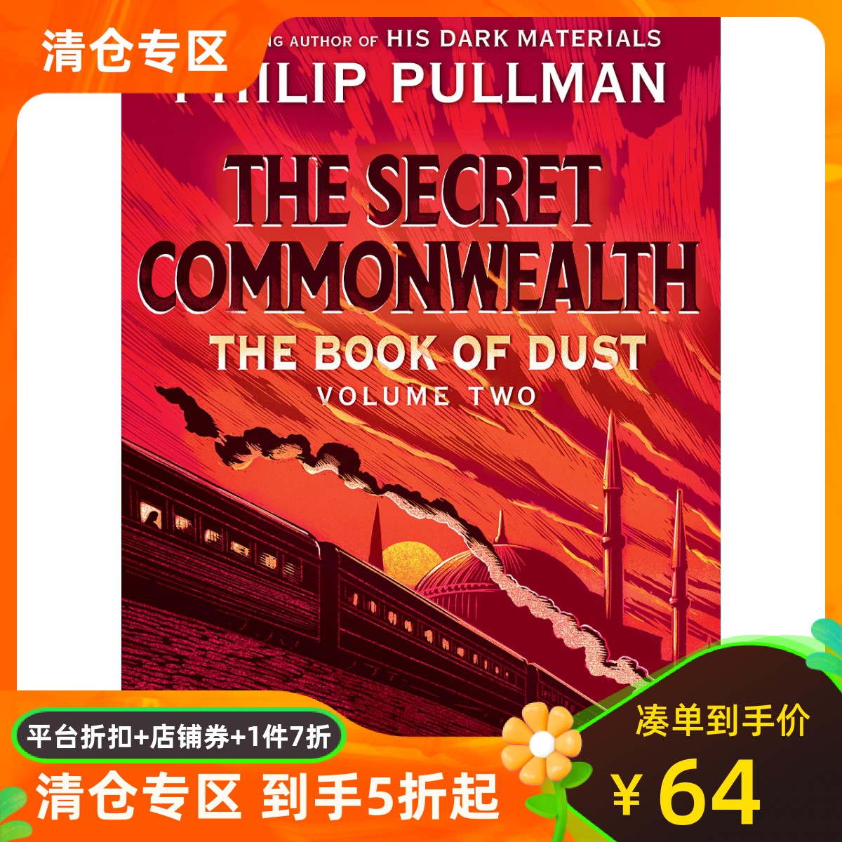 英文原版 灰烬之书2 Philip Pullman 黑质三部曲黄金罗盘作者 尘之书 The Book of Dust: The Secret Commonwealth