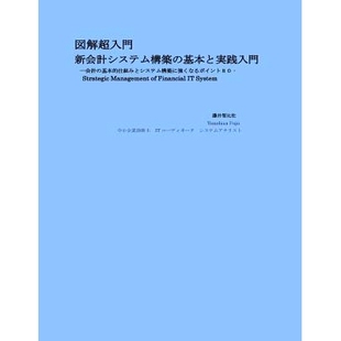 预订 Financial IT system design guide book: 9781505422726