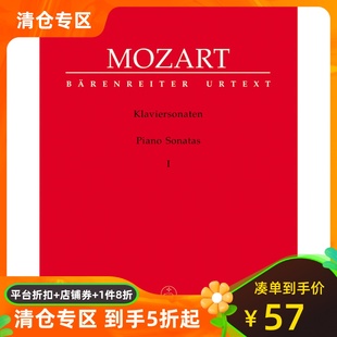 进口原版 Mozart Piano 骑熊士净谱 Volume 卷一 Sonatas 莫扎特：钢琴奏鸣曲
