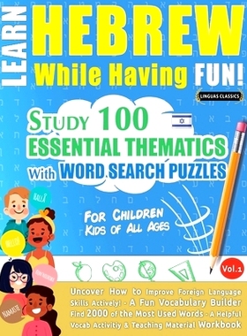 预订 Learn Hebrew While Having Fun! - For Children: KIDS OF ALL AGES - STUDY 100 ESSENTIAL THEMATICS WITH WORD SEARCH PU