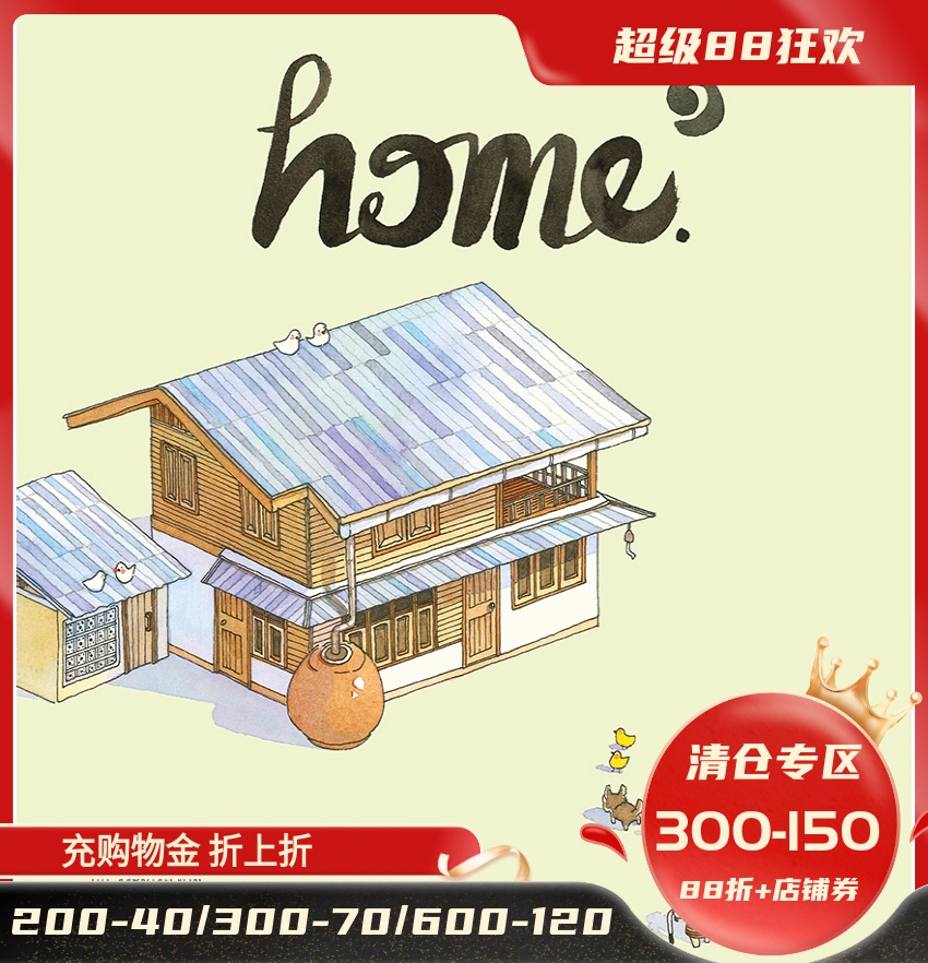 Sasi的水彩手账书家Home1