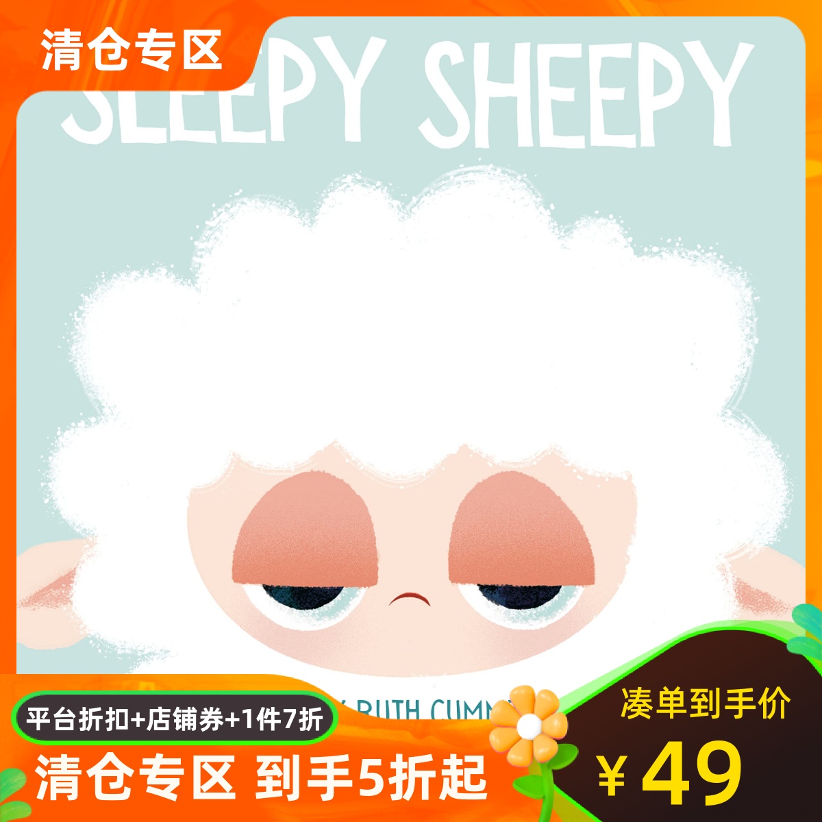 小羊困了韵文哄睡PeteOswald