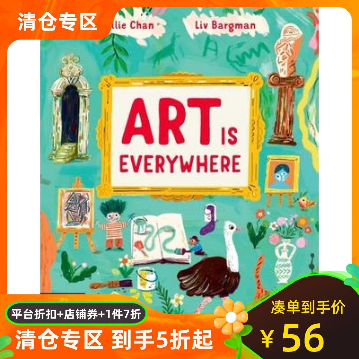 艺术无处不在。Art is Everywhere  英文原版