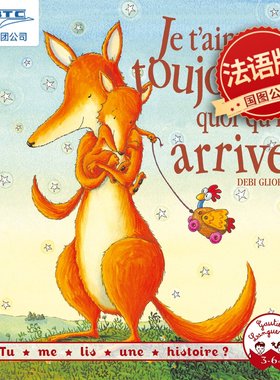 现货法语原版 不管发生什么，我都会爱你Je t’aimerai toujours, quoi qu’il arrive... 儿童绘本