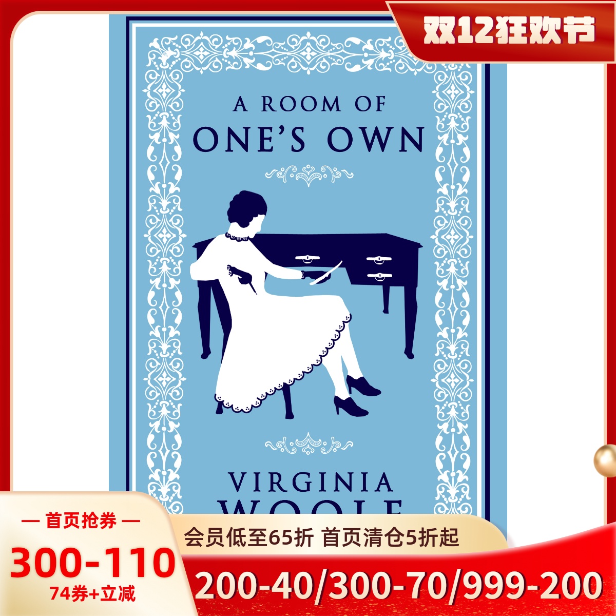伍尔夫：一件自己的房间英文