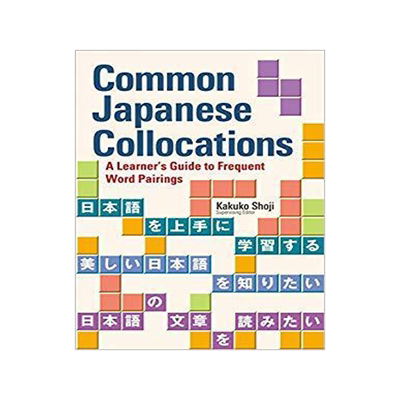 [预订]Common Japanese Collocations: A Learner’s Guide to Frequent Word Pairings 9781568365572