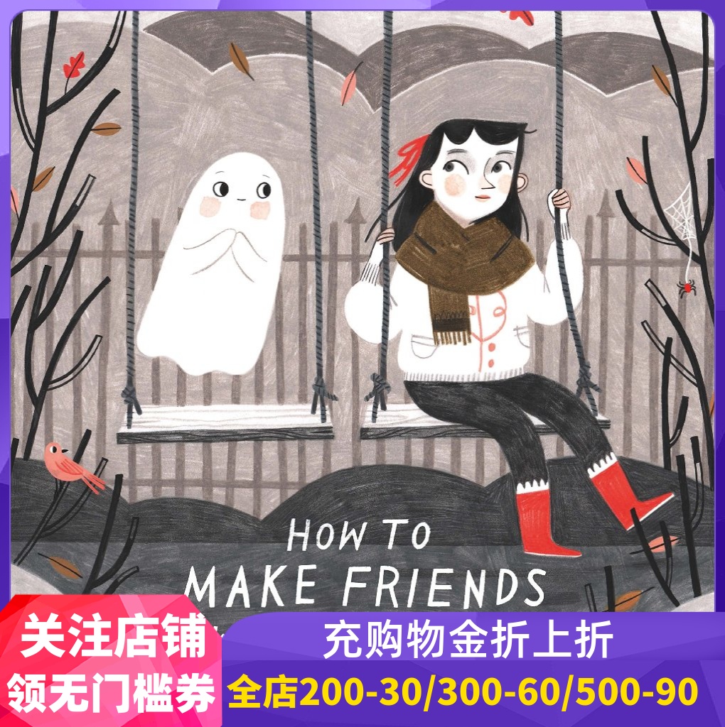 英文原版 如何与幽灵做朋友 万圣节绘本 Rebecca Green 插画 How to Make Friends With a Ghost