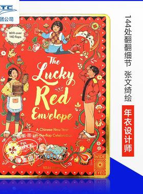 英文原版 幸运小红包 Vikki Zhang 张文绮绘 年衣设计师 儿童绘本翻翻互动书 2025新年礼物 Lucky Red Envelope Chinese New Year