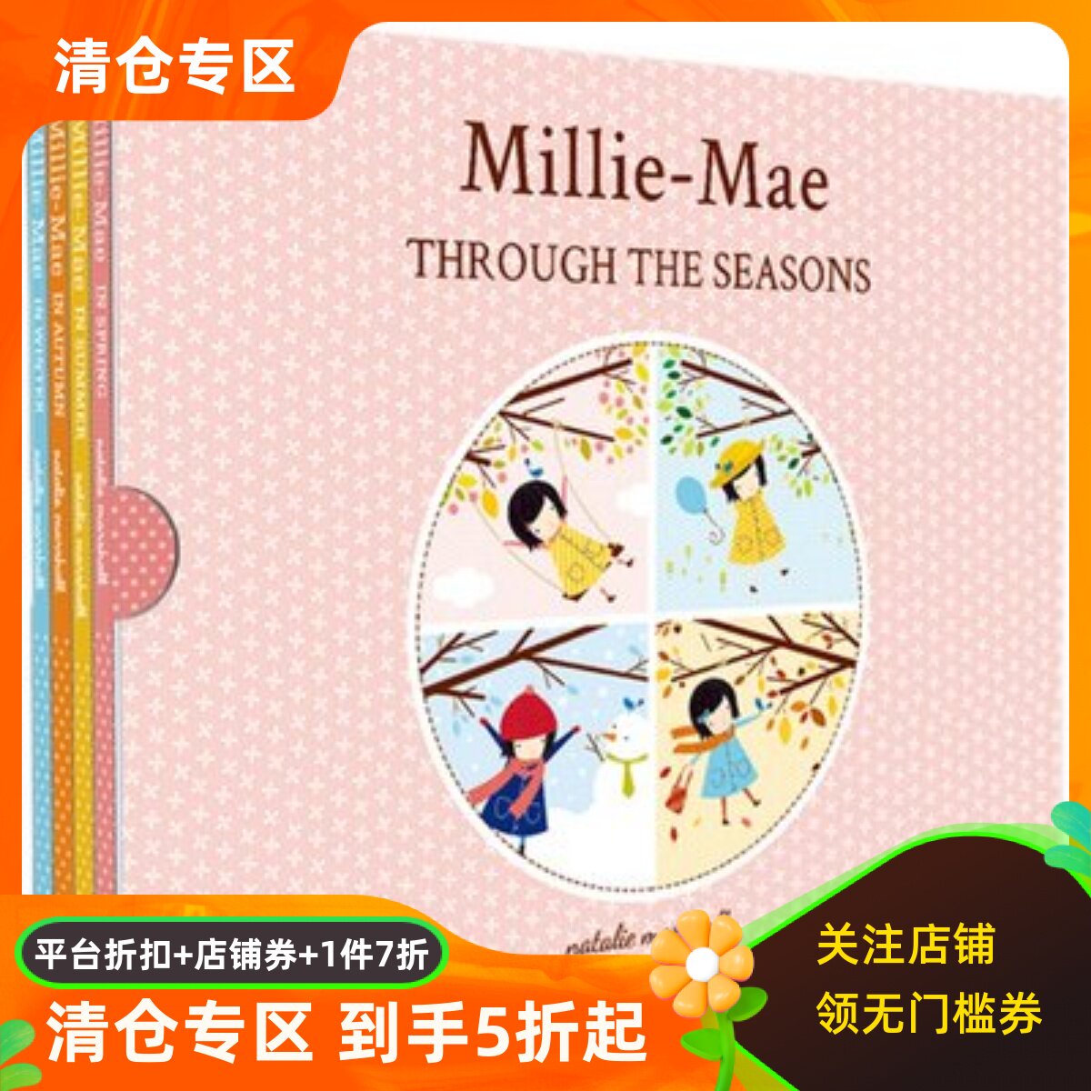 米丽梅的春夏秋冬英文四册套装