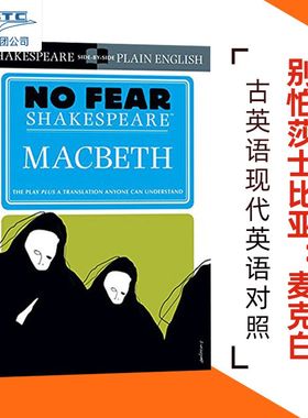 预售 英文原版 Macbeth (No Fear Shakespeare) 别怕莎士比亚：麦克白 古英语代英语对照