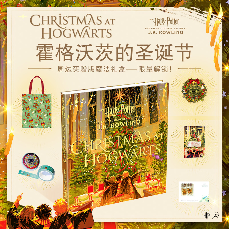 哈利波特绘本买赠版英文原版