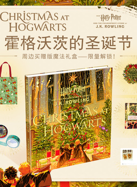 哈利波特绘本买赠版 霍格沃茨的圣诞节 Ziyi Gao 哈利波特衍生绘本 J.K. Rowling 圣诞礼物  英文原版 Christmas at Hogwarts