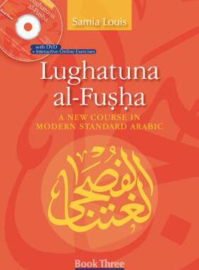 预订 LUGHATUNA AL-FUSHA, BOOK 3 (+ FREE DVD) 9789774165658