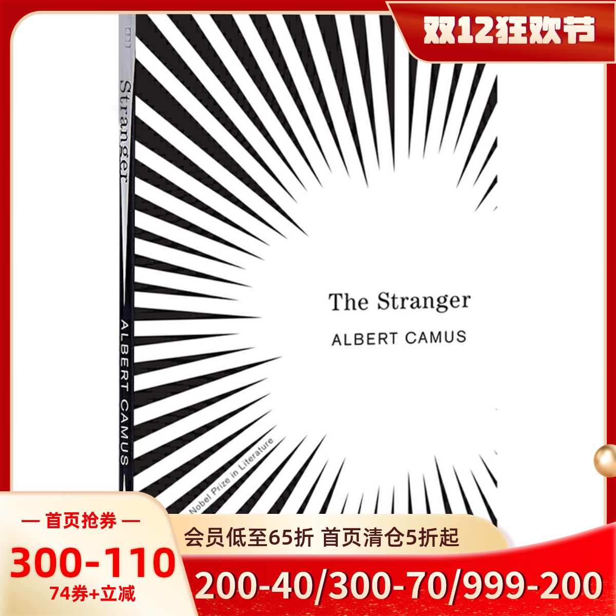英文原版加缪局外人Stranger