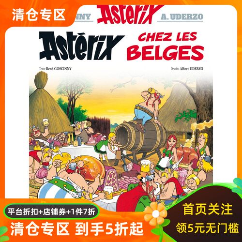法语原版 高卢英雄历险记24: 阿斯特克斯在比利时 Une aventure d'Astérix Vol.24：Astérix chez les Belges 法国经典漫画