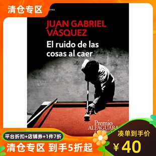 预售 西班牙语原版 坠物之声 Juan Gabriel Vasquez 胡安·加夫列尔·巴斯克斯 都柏林文学奖