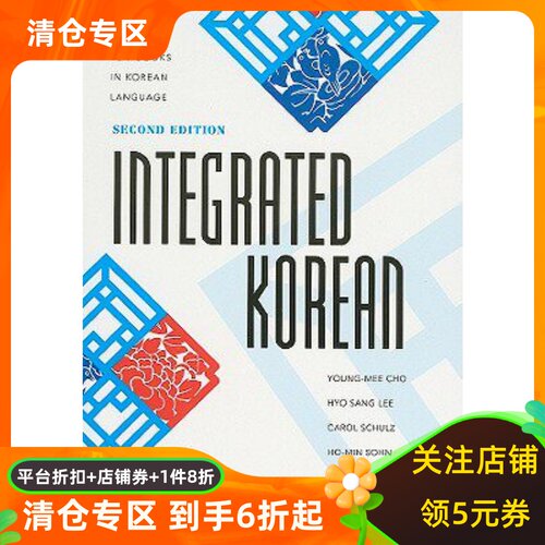 英文原版 综合韩语教程 Integrated Korean: Beginning 1, 2nd Edition (Klear Textbooks in Korean Language)