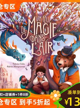 法语儿童绘本 空气中的一点魔法 暖心睡前故事 法国插画师Adrien Mangournet作品 Un peu de magie dans l’air