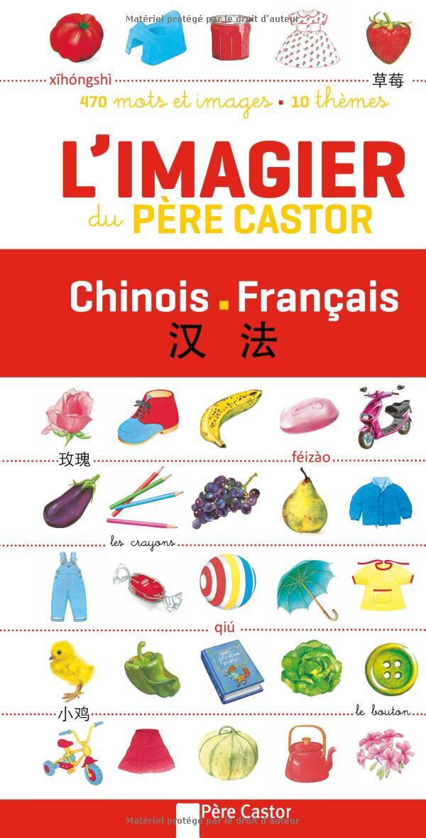 预售 法语原版 海狸爸爸汉法图解词典 L’imagier du Père Castor 便携汉法小词典 生活用词
