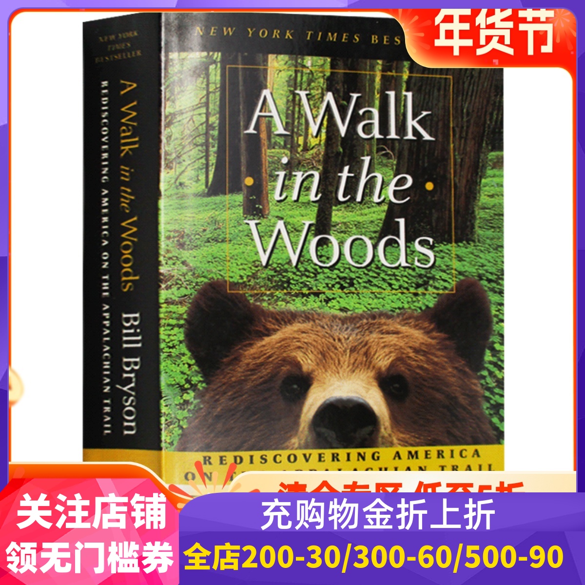 偏跟山过不去比尔·布莱森