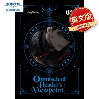 预售 全知读者视角小说3 英文原版 漫画原著小说 singNsong 酷炫收藏版 Omniscient Reader’s Viewpoint novel Vol.3