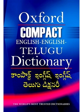 预订 Compact English-English-Telugu Dictionary 英语-英语-泰卢固语词典: 9780199487387