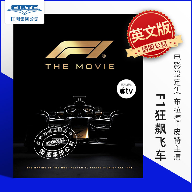 预售 F1狂飙飞车 电影设定集 英文原版 布拉德·皮特主演 赛车电影 精装收藏 F1 the Movie: The Making of the Most Authentic Ra