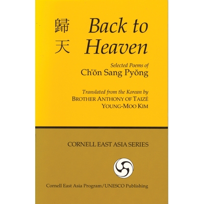 Selected Poems of Ch’&#x014d;n Sang Py&