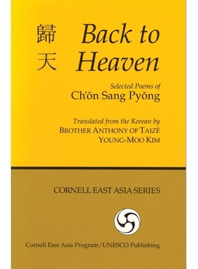 预订 Back to Heaven: Selected Poems of Ch’ōn Sang Pyōng (Ceas): 9781885445698