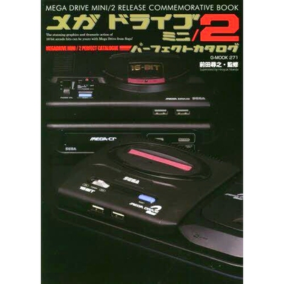 预订 メガドライブミニ/2パーフェクトカタログ MEGA DRIVE MINI/2 RELEASE COMMEMORATIVE BOOK MEGA DRIVE MINI/2 *目录 MEGA