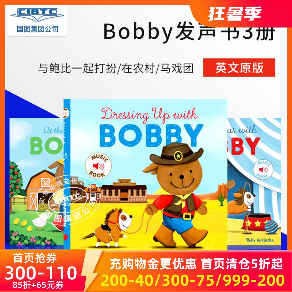 Bobby发声书3册 与鲍比一起打扮/在农村/马戏团 英文原版 On Safari with Bobby dressing up/ farm/at home