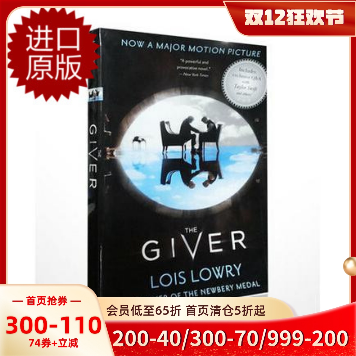 英文原版纽伯瑞儿童文学奖