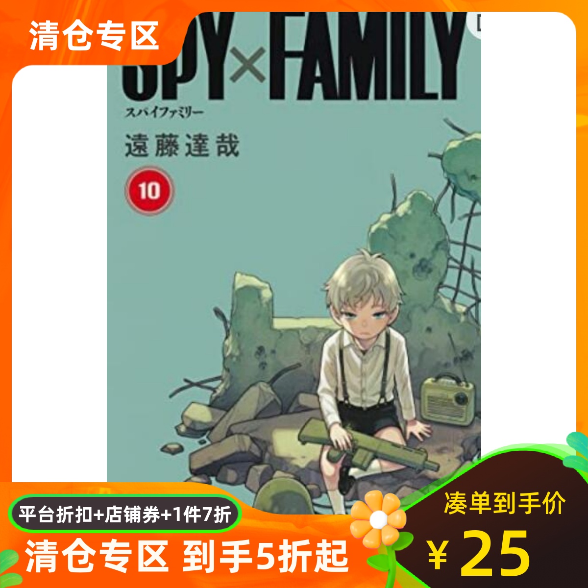 日文原版间谍过家家SPY×FAMILY