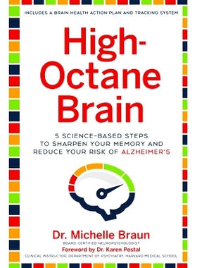 预订 High-Octane Brain: 5 Science-Based Steps to Sharpen Your Memory and Reduce Your Risk of Alzheimer’s: 9781454937784