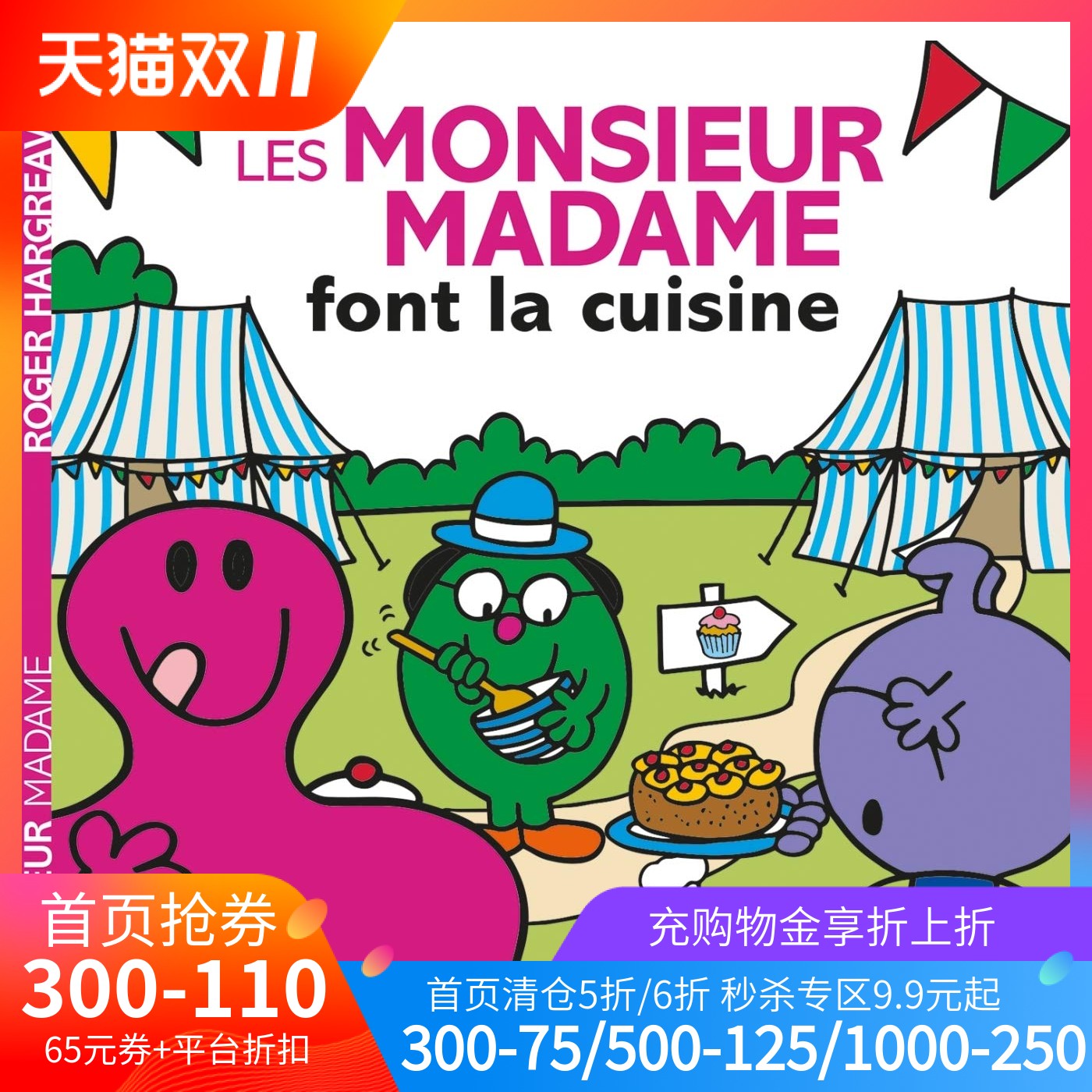 法语版 奇先生妙小姐下厨房 Les Monsieur Madame font la cuisine  儿童启蒙 法语学习