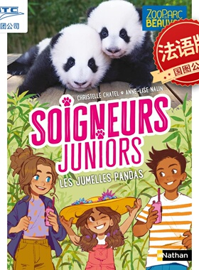 小小饲养员9 熊猫双胞胎 欢黎黎圆嘟嘟 法国博瓦勒动物园 儿童全彩读物 法语原版 Soigneurs juniors 9 Les jumelles pandas