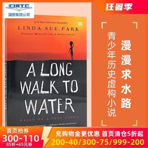 英文原版漫漫求水路小说