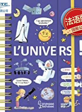 【预订】法语原版 拉鲁斯儿童小百科系列L’Univers ! 9782035988720